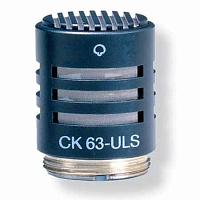 AKG CK63 ULS  капсюль с гиперкардиоидной диаграммой направленности, серии Ultra Linear, предназначен для использования с предусилителем C480B-ULS, поставляется в комплекте с ветрозащитой W32
